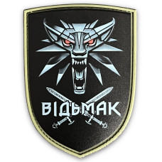Шеврон ПВХ Відьмак Black