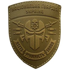 Шеврон ПВХ НГУ Coyote