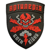 Шеврон ПВХ Артилерія Black/Red