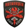 Шеврон ПВХ Артилерія Black/Red