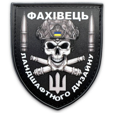 Шеврон ПВХ щит Фахівець ландшафтного дизайну