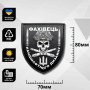 Шеврон ПВХ щит Фахівець ландшафтного дизайну