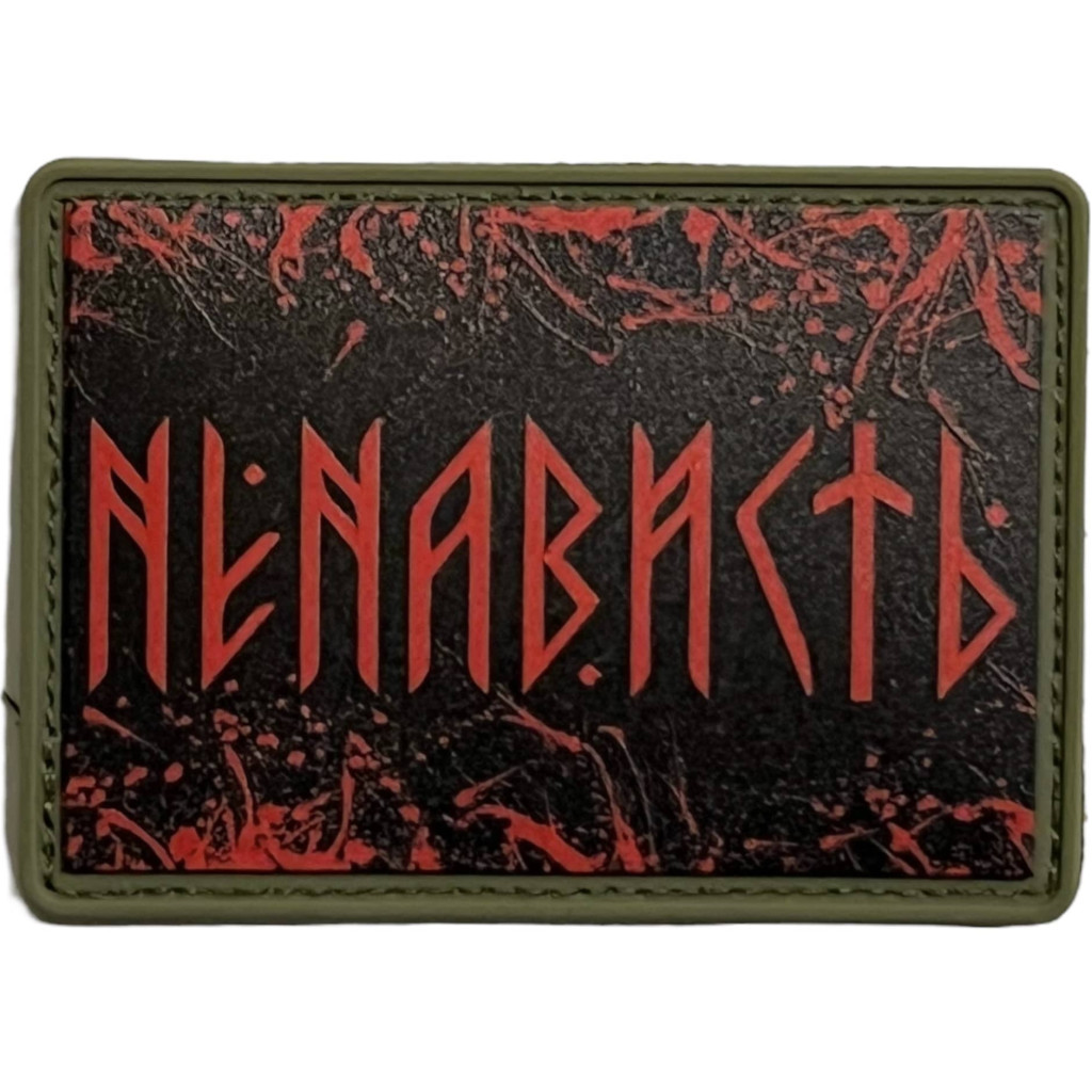 Шеврон ПВХ Ненависть Olive Black/Red