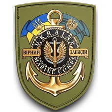 Шеврон ПВХ Вірний Завжди Olive
