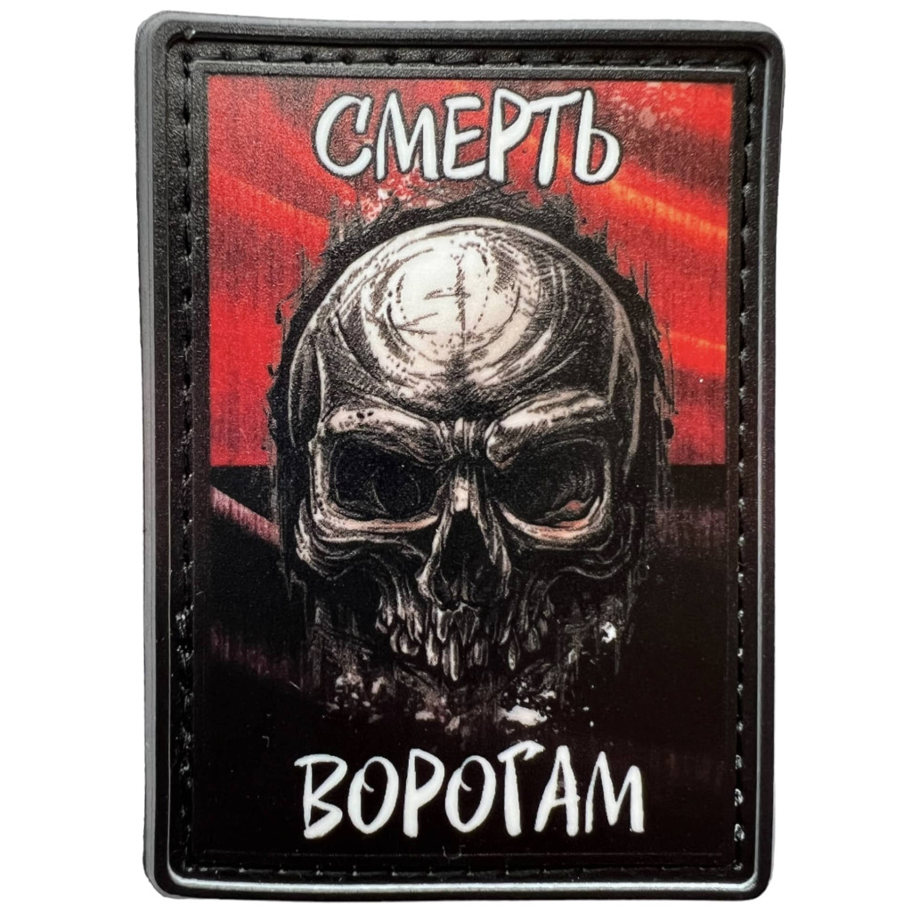 Шеврон ПВХ Смерть Ворогам Black/Red
