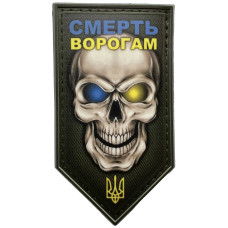 Шеврон ПВХ Щит Смерть Ворогам Olive/Yellow/Blue