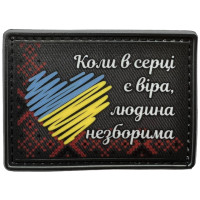 Шеврон ПВХ В серці віра
