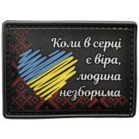 Шеврон ПВХ В серці віра