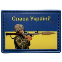 Шеврон ПВХ Слава Україні РПГ