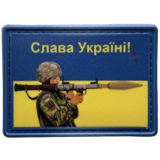 Шеврон ПВХ Слава Україні РПГ