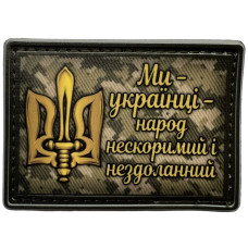 Шеврон ПВХ Ми Українці Піксель УПА