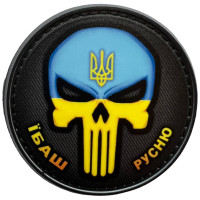 Шеврон ПВХ Круглий *баш Ру*ню Punisher