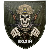 Шеврон ПВХ Щит Водій