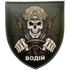 Шеврон ПВХ Щит Водій