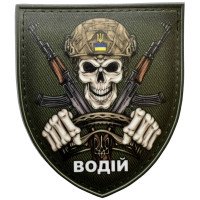 Шеврон ПВХ Щит Водій