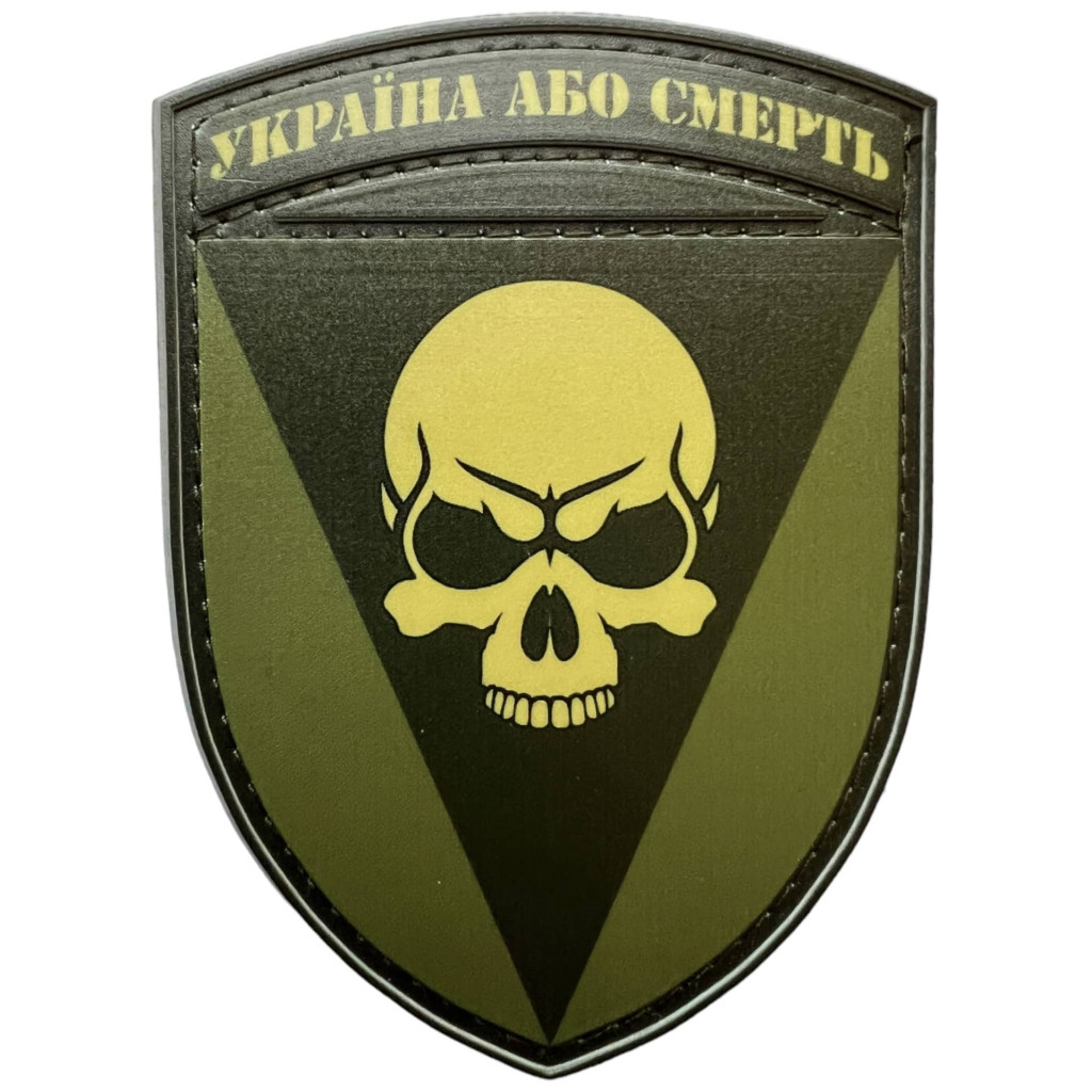 Шеврон ПВХ Щит Україна або смерть Olive