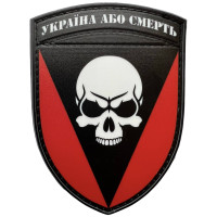 Шеврон ПВХ Щит Україна або смерть Black/Red