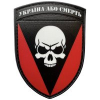Шеврон ПВХ Щит Україна або смерть Black/Red