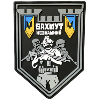 Шеврон ПВХ Бахмут Незламний