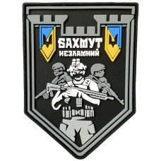 Шеврон ПВХ Бахмут Незламний