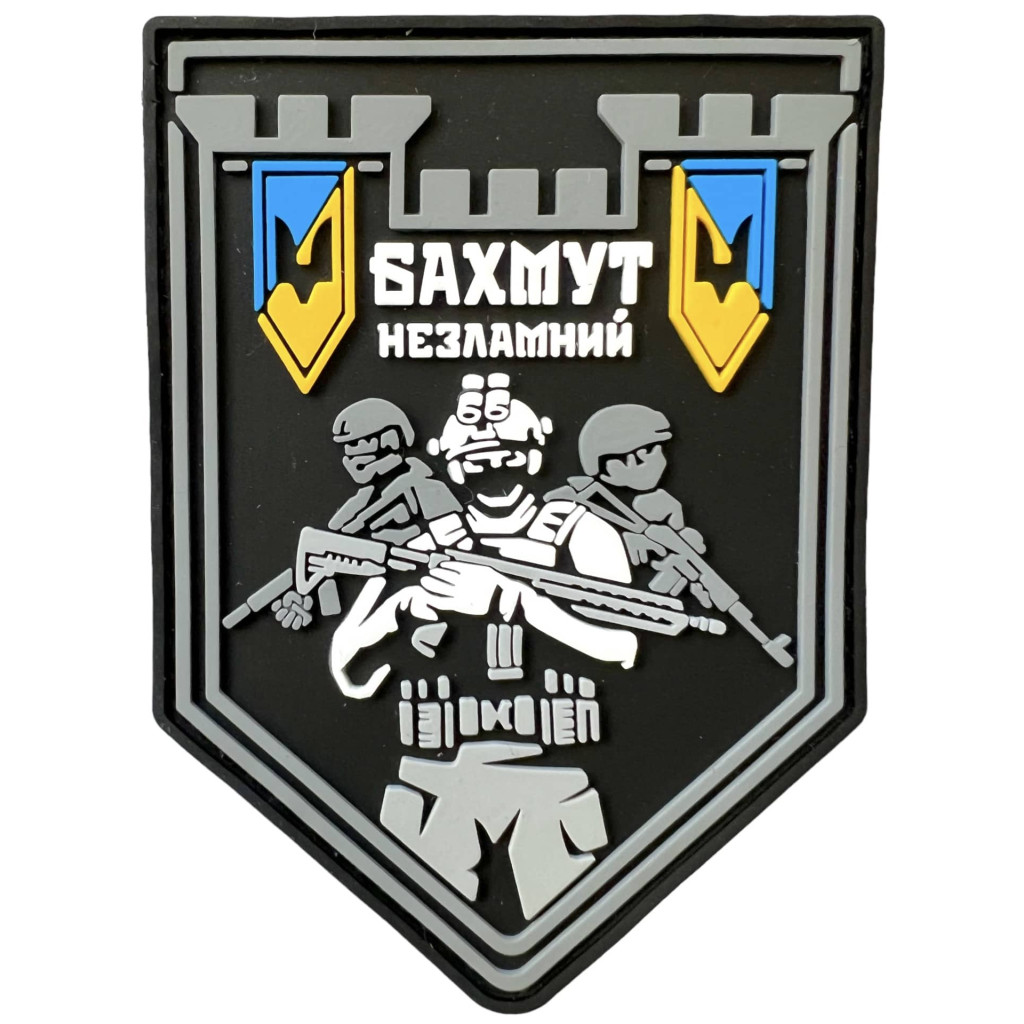 Шеврон ПВХ Бахмут Незламний