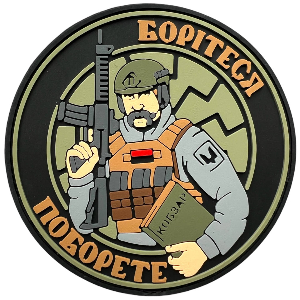 Шеврон ПВХ Круглий Борітеся Поборете Тарас Шевченко