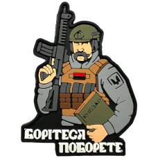 Шеврон ПВХ Фігурка Борітеся Поборете Тарас Шевченко
