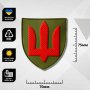 Шеврон ПВХ Щит Тризуб ППО