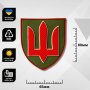Шеврон ПВХ Щит Тризуб Міністерство Оборони