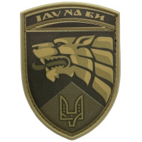 Шеврон ПВХ Щит ССО Вовк Іду на Ви