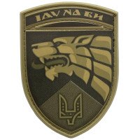 Шеврон ПВХ Щит ССО Вовк Іду на Ви