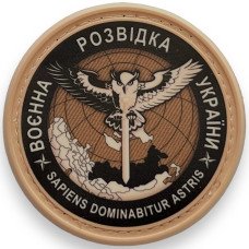 Шеврон ПВХ Круглий Військова розвідка Brown