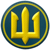 Шеврон ПВХ Круглий Тризуб Морська Піхота Yellow/Blue 3D