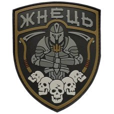 Шеврон ПВХ Жнець Coyote