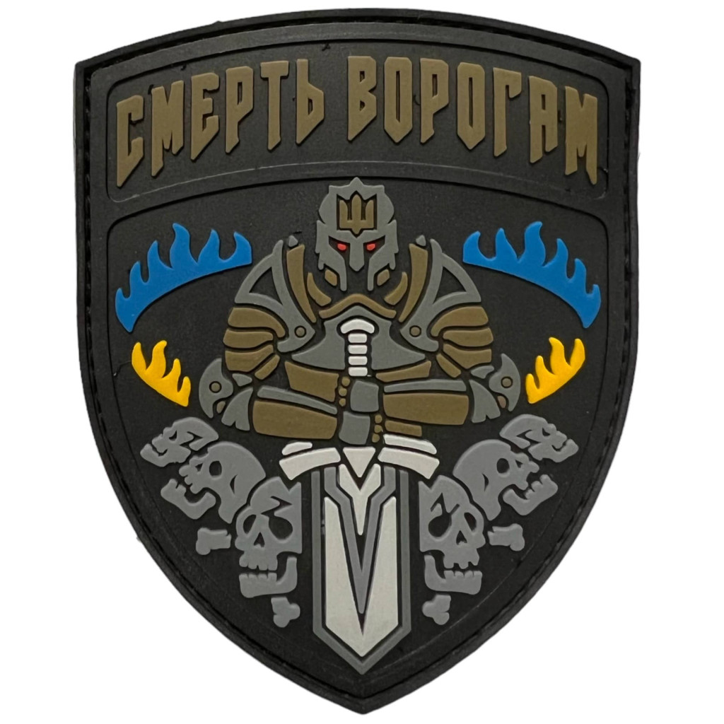 Шеврон ПВХ Смерть Ворогам Coyote