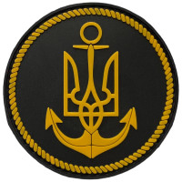 Шеврон ПВХ Круглий Військово-Морські Сили