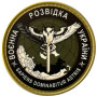 Шеврон ПВХ Круглий 65 Військова розвідка Black/Olive