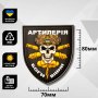 Шеврон ПВХ Щит Артилерія Боги Війни