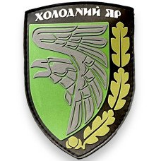 Шеврон ПВХ Холодний Яр Color