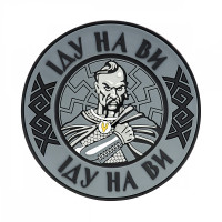Шеврон ПВХ Іду на Ви PVC Grey