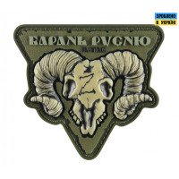 Шеврон ПВХ Барань Русню Olive