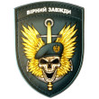 Шеврон ПВХ Щит Морська Піхота Вірний Завжди