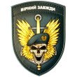 Шеврон ПВХ Щит Морська Піхота Вірний Завжди