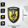 Шеврон ПВХ Щит Морська Піхота Вірний Завжди