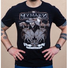 Футболка Чумаки