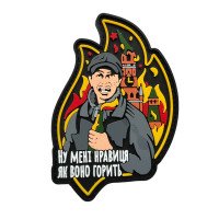 Шеврон ПВХ Фігурний Полтавський палій