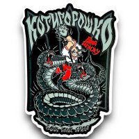 Наліпка Котигорошко Black