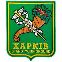 Шеврон ПВХ Щит Харків Green