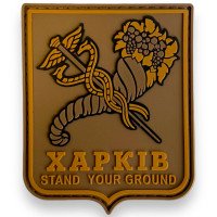 Шеврон ПВХ Щит Харків Coyote
