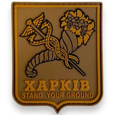 Шеврон ПВХ Щит Харків Coyote